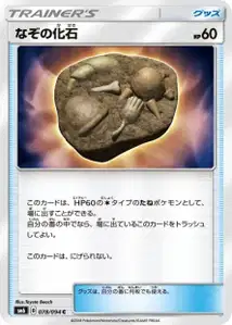 Unidentified