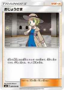 Lady