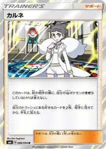 Diantha