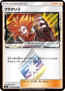 Lysandre Prism