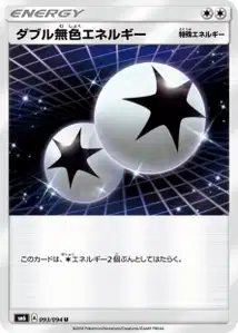Double Colorless