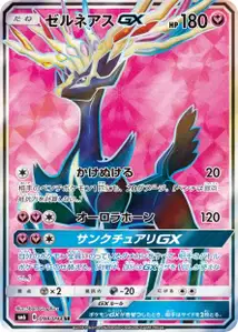 Xerneas GX V2
