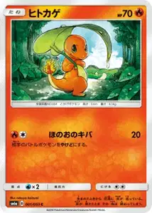 Charmander