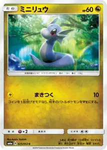 Dratini V1