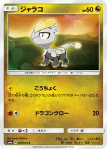 Jangmo