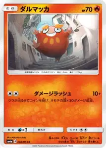 Darumaka