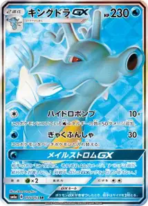 Kingdra GX V2
