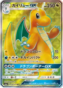 Dragonite GX V2