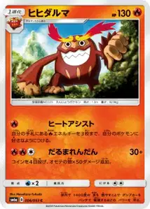 Darmanitan