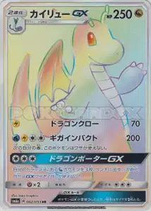 Dragonite GX V3
