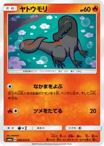 Salandit