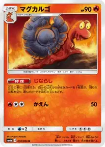 Volcaropod