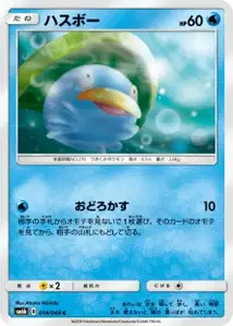 Nenupiot