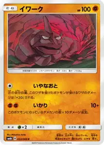 Onix