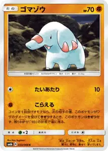Phanpy