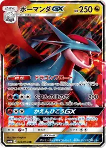 Drattak-GX