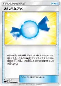 Super bonbon