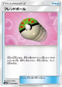 Copain Ball
