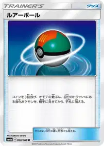 Appât Ball