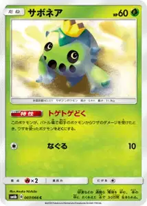 Cacnea