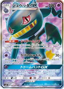 Branette-GX
