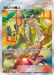 Artisan de Noigrume