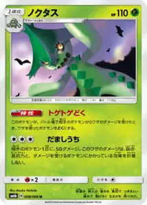 Cacturne