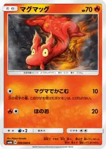 Limagma