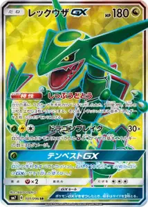 Rayquaza GX V2