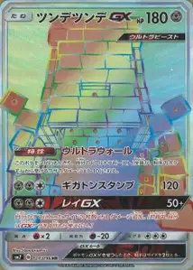 Stakataka GX V3
