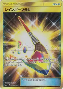 Rainbow Brush