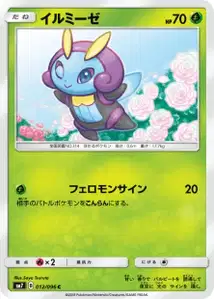 Illumise