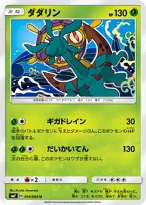 Dhelmise