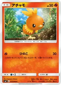 Torchic V1