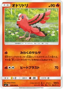 Oricorio V1