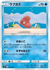 Luvdisc