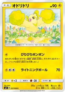Oricorio