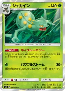 Sceptile