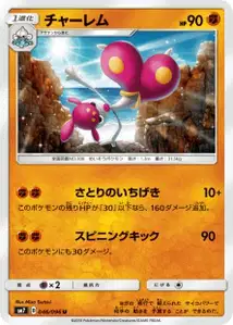 Medicham