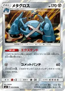Metagross