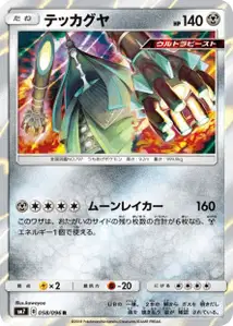 Celesteela
