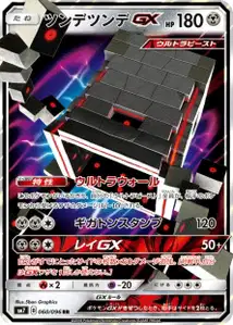 Stakataka GX V1
