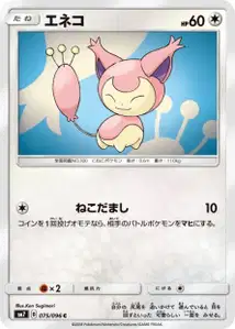 Skitty