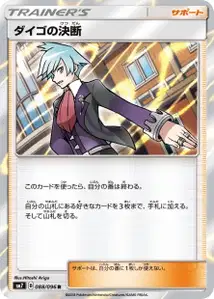 Stevens Resolve