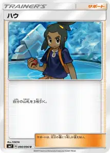 Hau