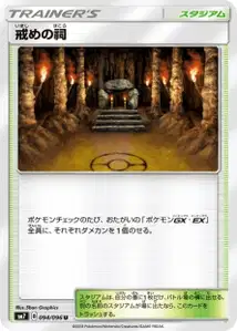 Shrine of