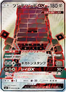 Stakataka GX V2