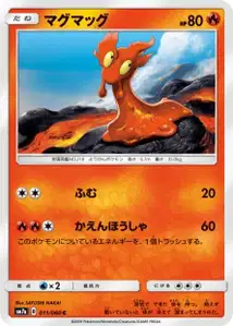 Slugma