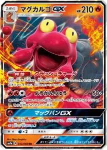 Magcargo GX V1