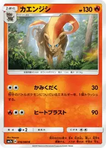 Pyroar